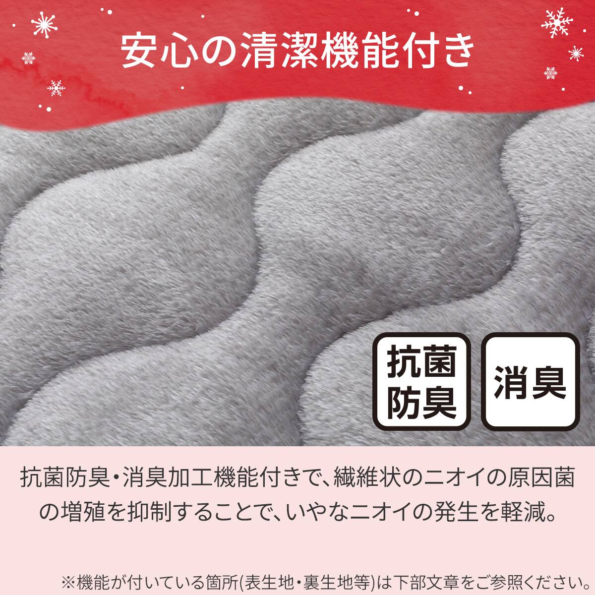 置くだけ簡単 敷きパッド ダブル(NウォームWSP グレー A25) | ニトリ