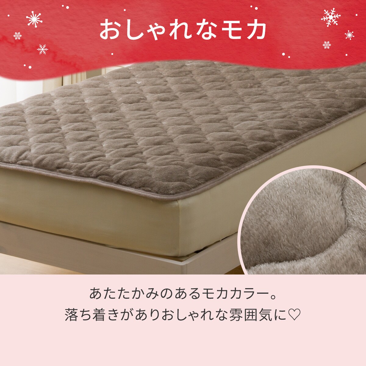 新品 ニトリ なめらか 置くだけ簡単 敷きパッド ダブル 2枚セット 置くだけ簡単！ズレにくいなめらか敷きパッド ダブル(ナメラカタッチ