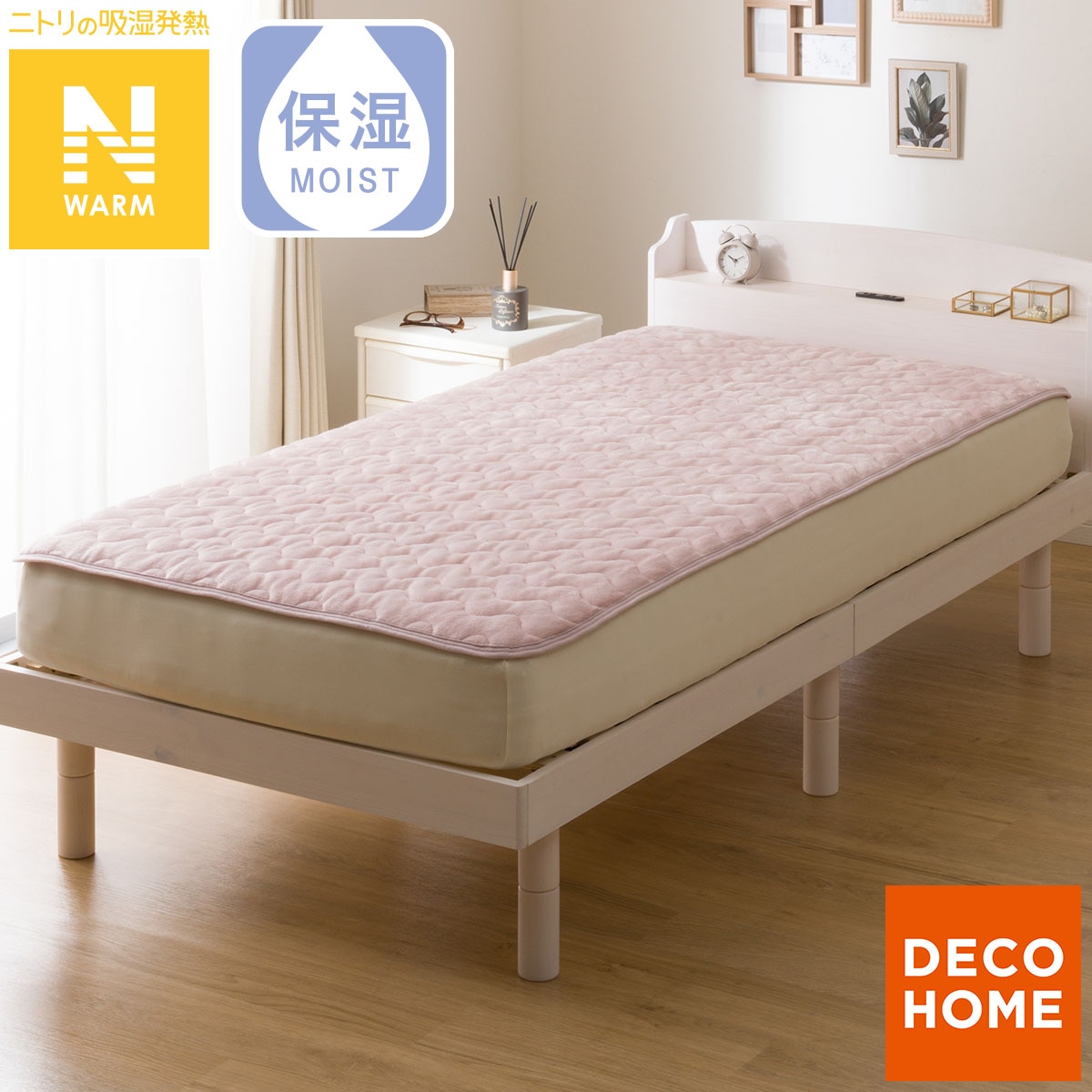 置くだけ簡単 敷きパッド シングル(Nウォーム ローズ A25)【ネット限定