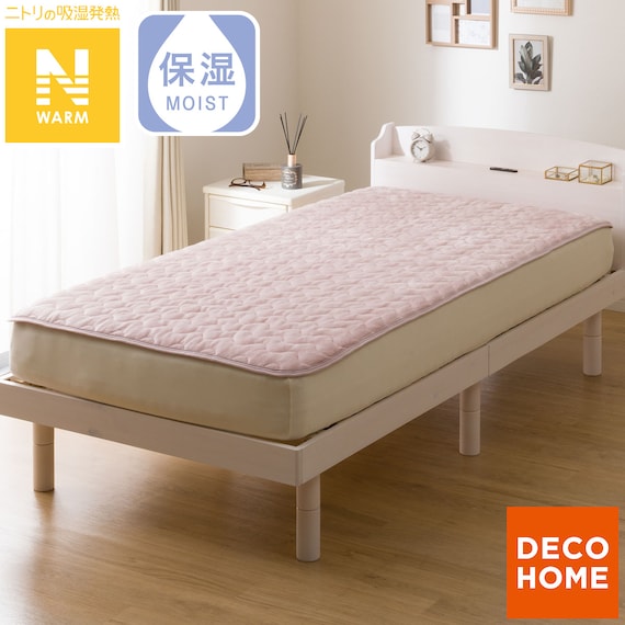 置くだけ簡単 敷きパッド シングル(Nウォーム ローズ A25)【ネット特別商品】 1枚目画像