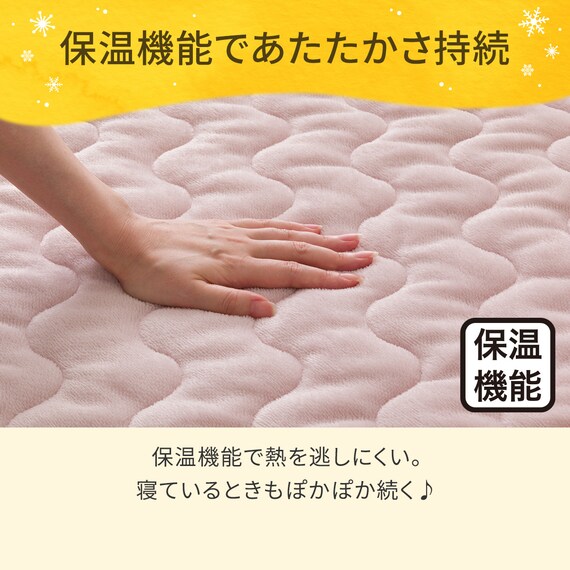 置くだけ簡単 敷きパッド シングル(Nウォーム ローズ A25)【ネット特別商品】 6枚目画像
