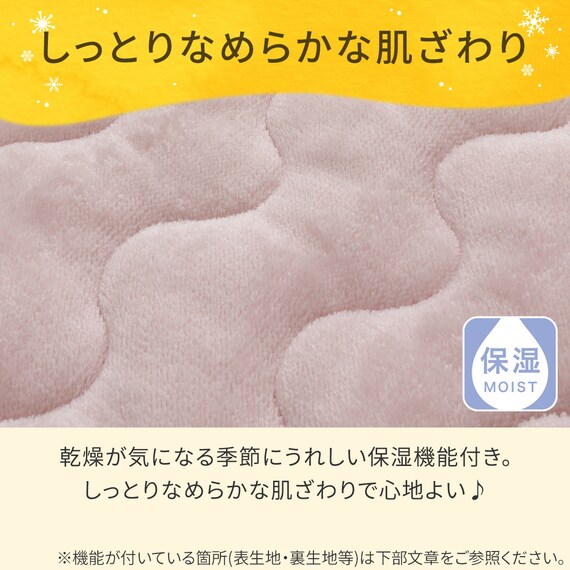 置くだけ簡単 敷きパッド シングル(Nウォーム ローズ A25)【ネット特別商品】 7枚目画像