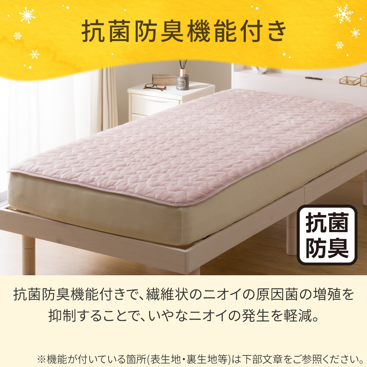 ディプスリー　シングル　敷きパッド　新品未開封 Amazon｜ニトリ(NITORI) 敷きパッド シングル IBコットン S MO S2426