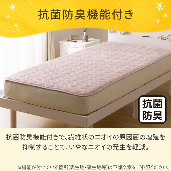 置くだけ簡単 敷きパッド シングル(Nウォーム ローズ A25)【ネット特別商品】 8枚目画像