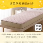 置くだけ簡単 敷きパッド シングル(Nウォーム ローズ A25)【ネット特別商品】 8枚目画像