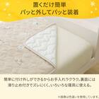 置くだけ簡単 敷きパッド シングル(Nウォーム ローズ A25)【ネット特別商品】 9枚目画像