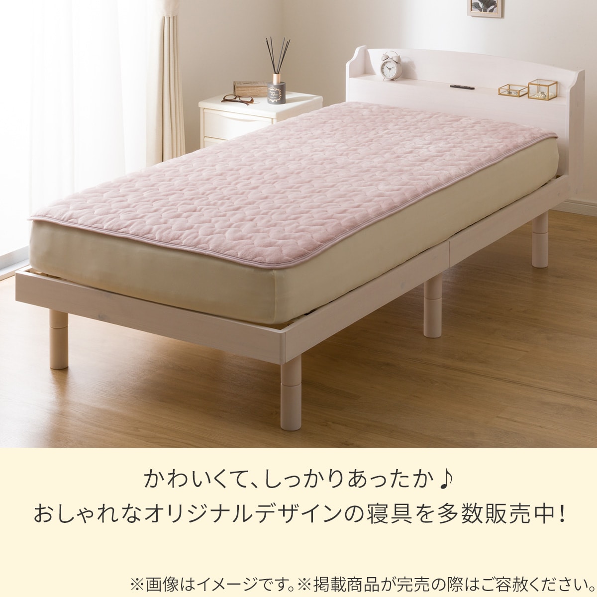 置くだけ簡単 敷きパッド シングル(Nウォーム ローズ A25)【ネット特別