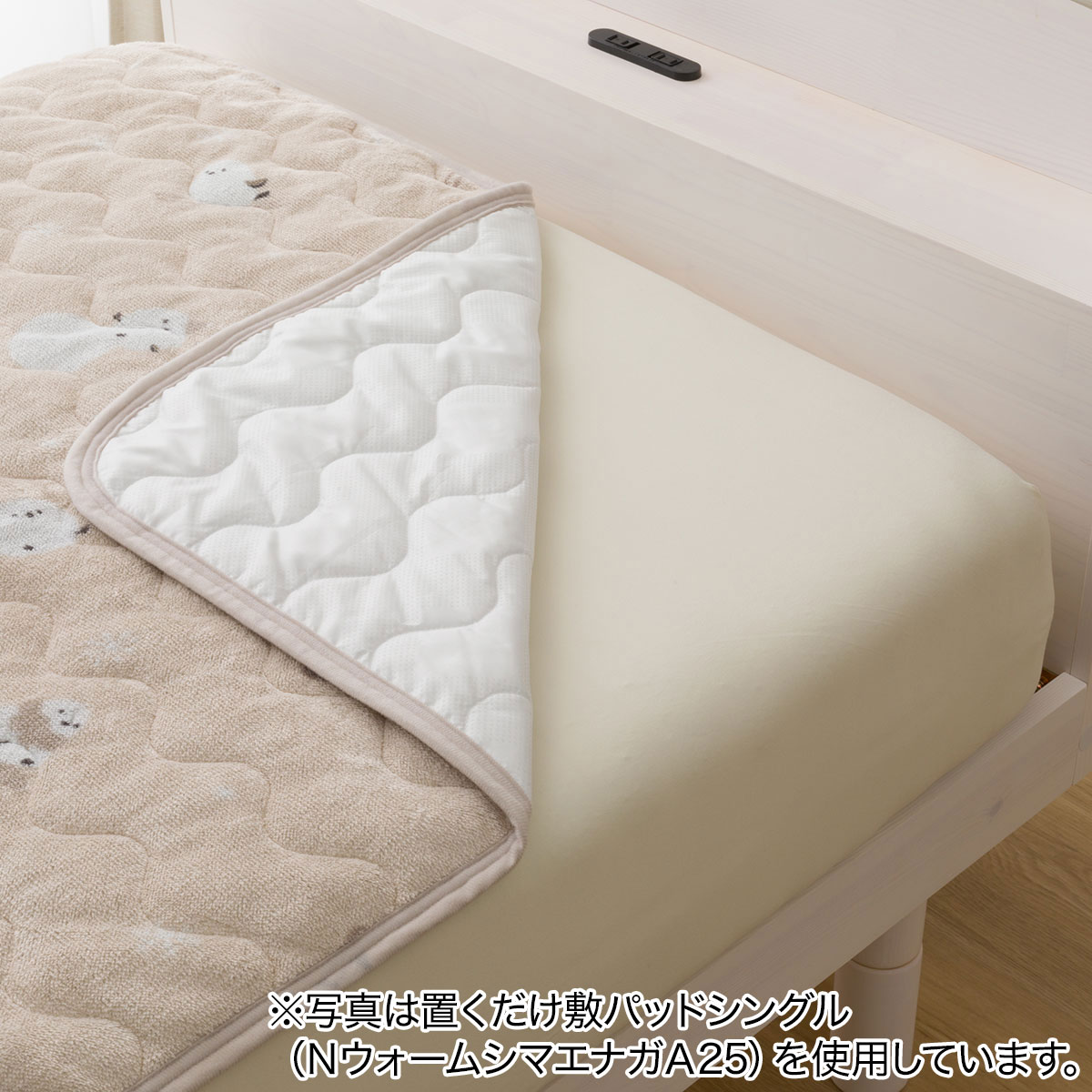 置くだけ簡単 敷きパッド シングル(Nウォーム ローズ A25)【ネット限定