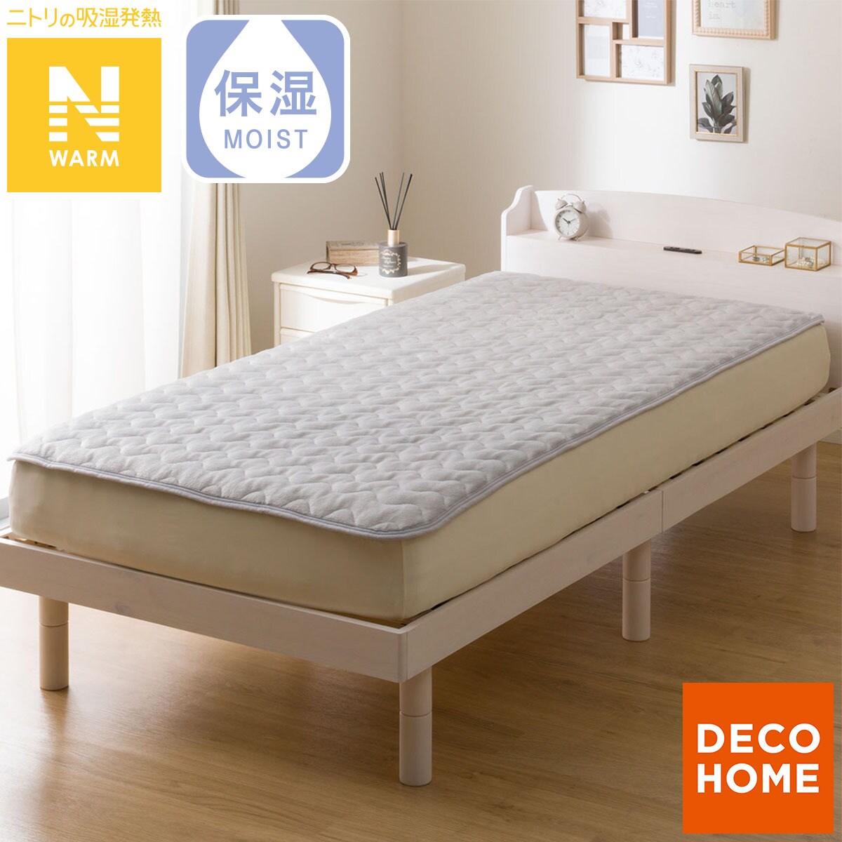 nウォーム 敷きパッド」の人気商品一覧 | 安い商品を通販サイト