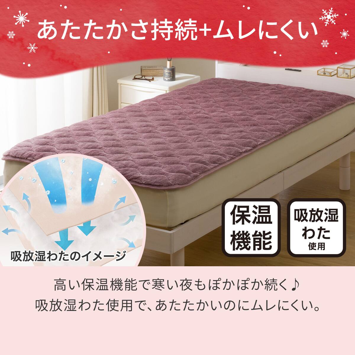 置くだけ簡単 敷きパッド シングル(NウォームWSP ローズ A25)【ネット