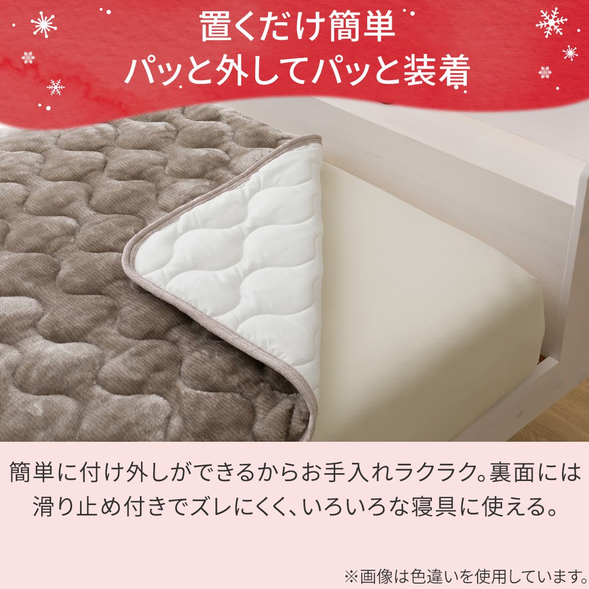 置くだけ簡単 敷きパッド シングル(NウォームWSP ローズ A25)【ネット