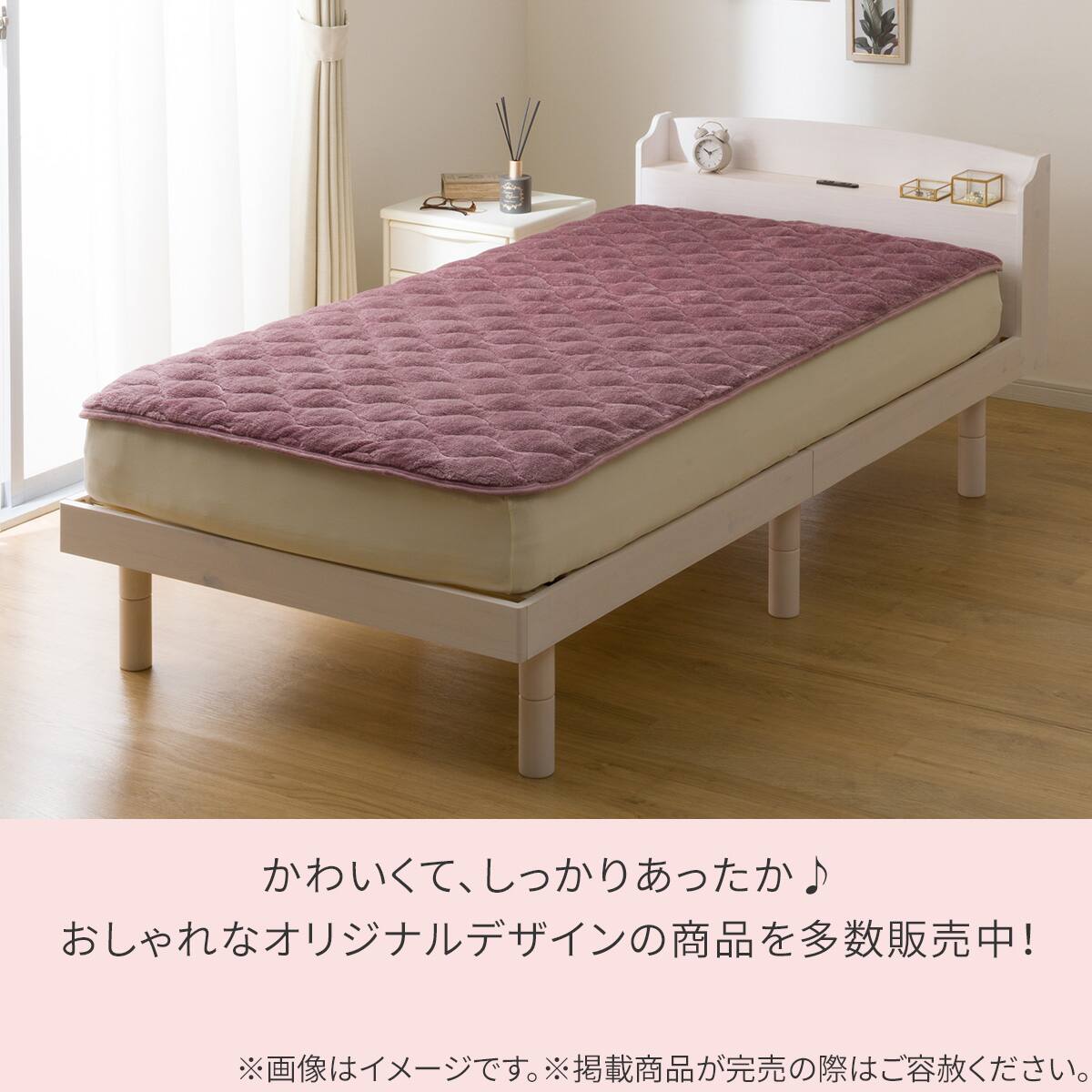置くだけ簡単 敷きパッド シングル(NウォームWSP ローズ A25)【ネット