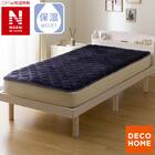 置くだけ簡単 敷きパッド シングル(NウォームWSP ネイビー A25)【ネット特別商品】 1枚目画像