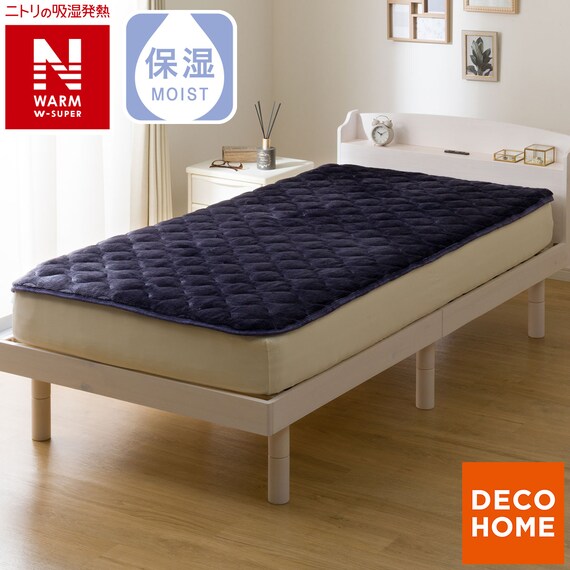 置くだけ簡単 敷きパッド シングル(NウォームWSP ネイビー A25)【ネット特別商品】 1枚目画像