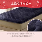 置くだけ簡単 敷きパッド シングル(NウォームWSP ネイビー A25)【ネット特別商品】 6枚目画像