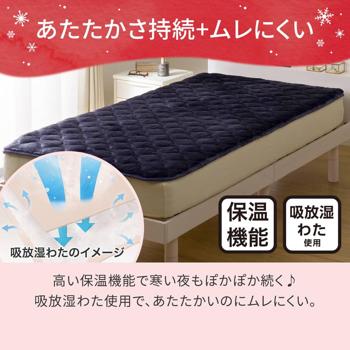 置くだけ簡単 敷きパッド シングル(NウォームWSP ネイビー A25