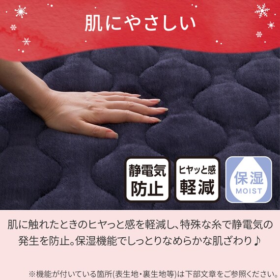 置くだけ簡単 敷きパッド シングル(NウォームWSP ネイビー A25)【ネット特別商品】 8枚目画像