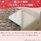 置くだけ簡単 敷きパッド シングル(NウォームWSP ネイビー A25)【ネット特別商品】 10枚目画像