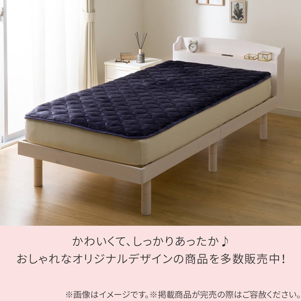 置くだけ簡単 敷きパッド シングル(NウォームWSP ネイビー A25