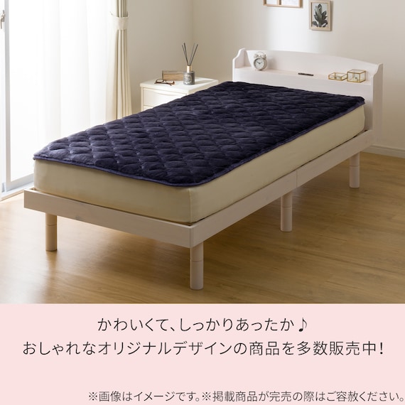 置くだけ簡単 敷きパッド シングル(NウォームWSP ネイビー A25)【ネット特別商品】 11枚目画像