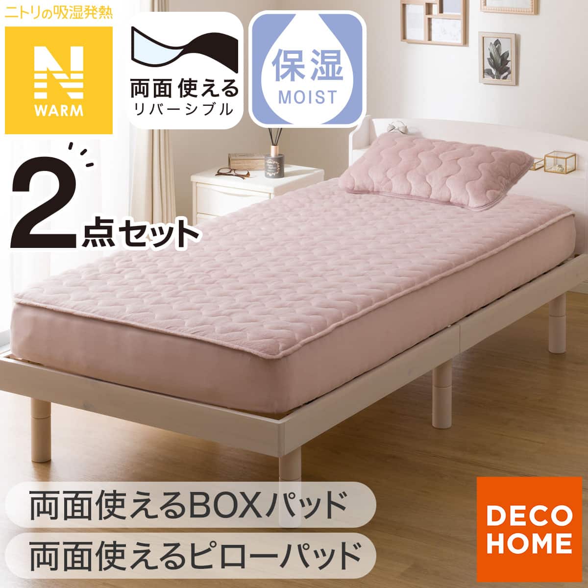 両面使える BOXパッド シングル(Nウォーム シマエナガ A25) | ニトリ