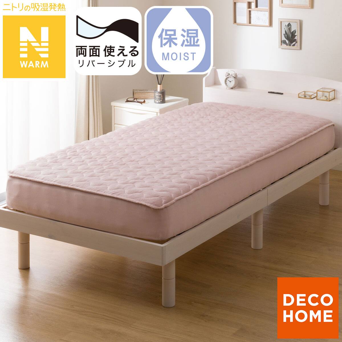 両面使える BOXパッド シングル(Nウォーム シマエナガ A25) | ニトリ