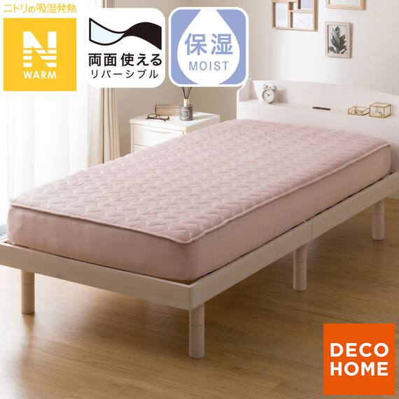 両面使える BOXパッド ダブル(Nウォーム ローズ A25)【ネット特別商品】 1枚目画像