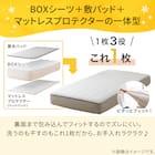両面使える BOXパッド ダブル(Nウォーム ローズ A25)【ネット特別商品】 10枚目画像