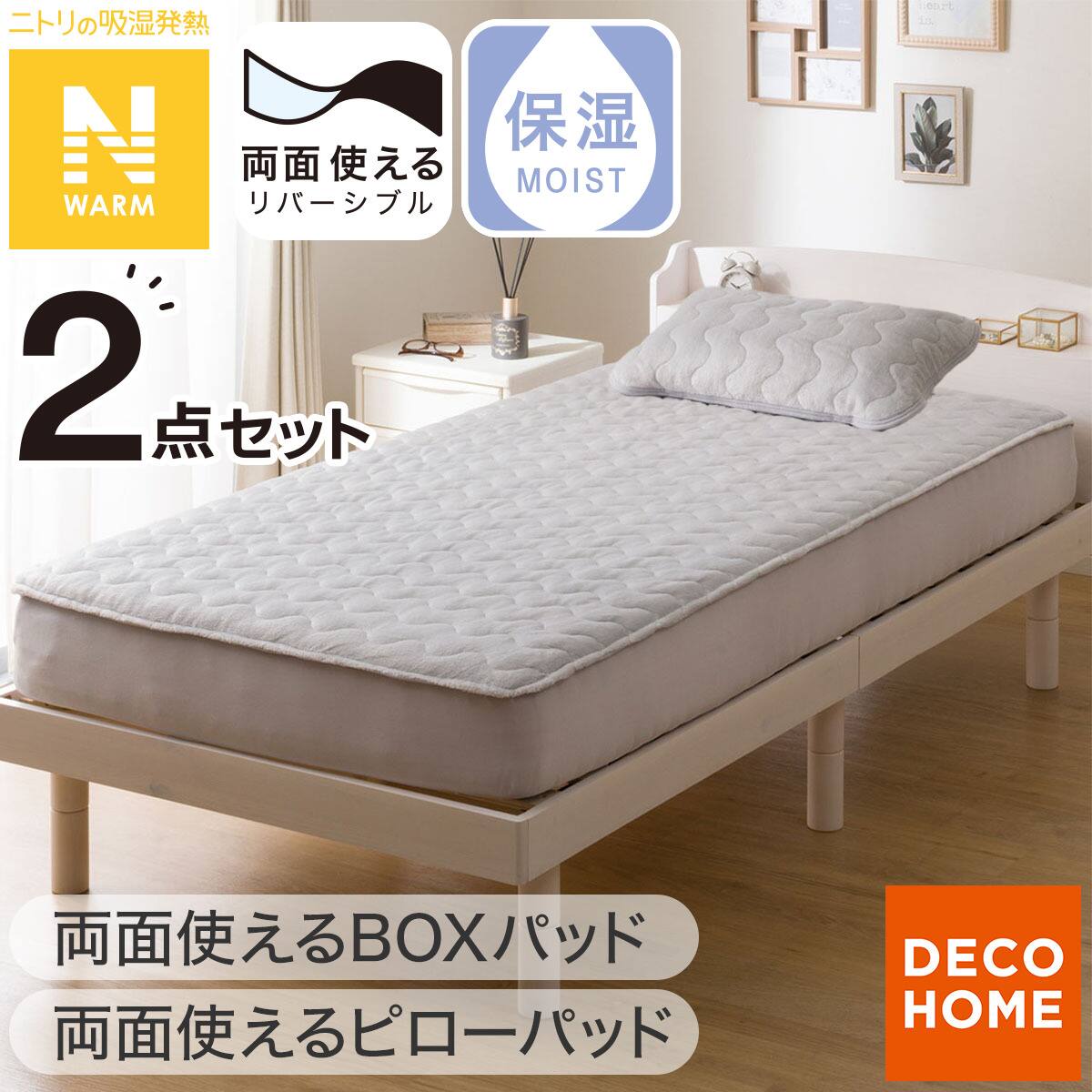 両面使える BOXパッド シングル(Nウォーム ローズ A25) | ニトリネット