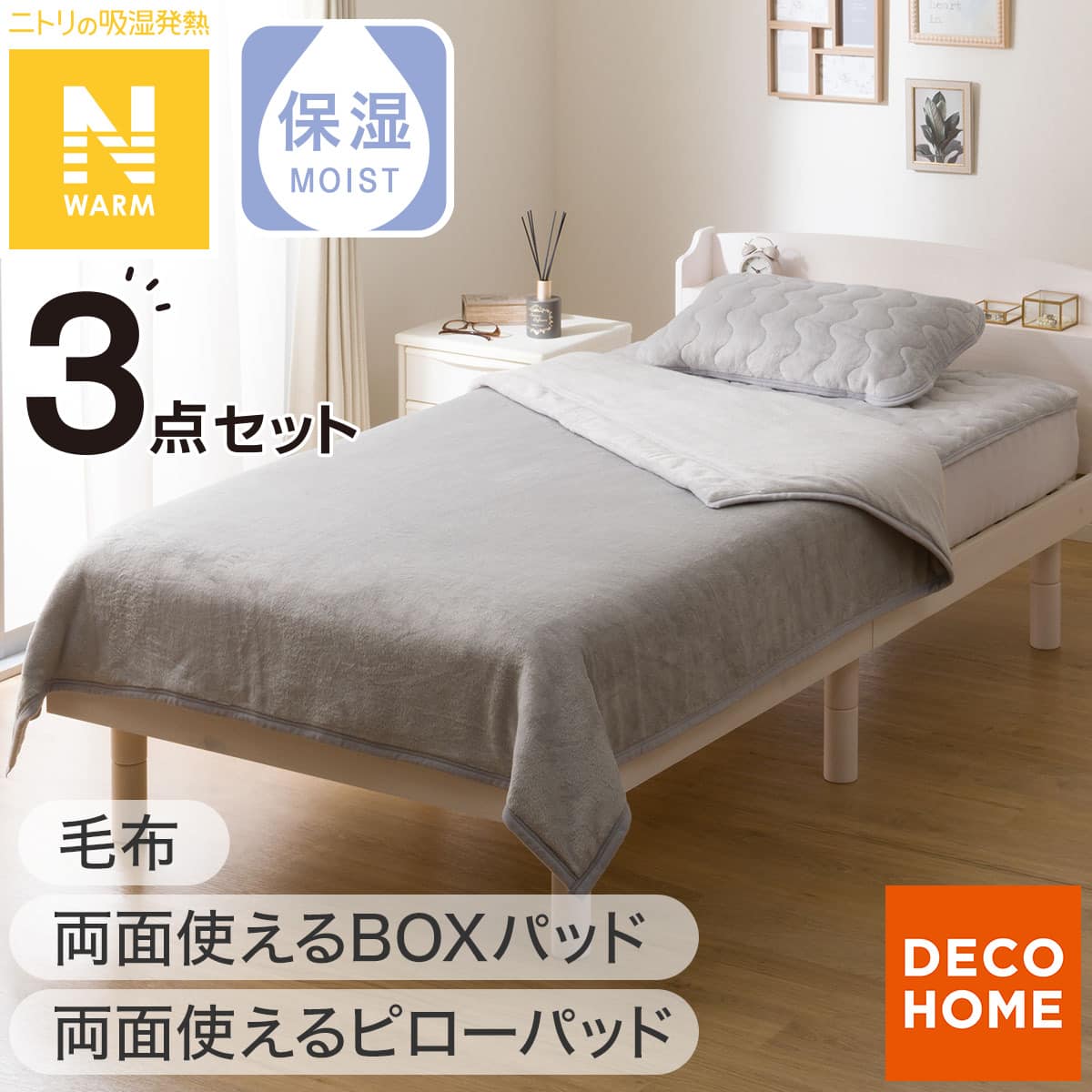 両面使える BOXパッド シングル(Nウォーム モカ A25) | ニトリネット