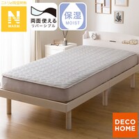 両面使える BOXパッド シングル(Nウォーム グレー A25)