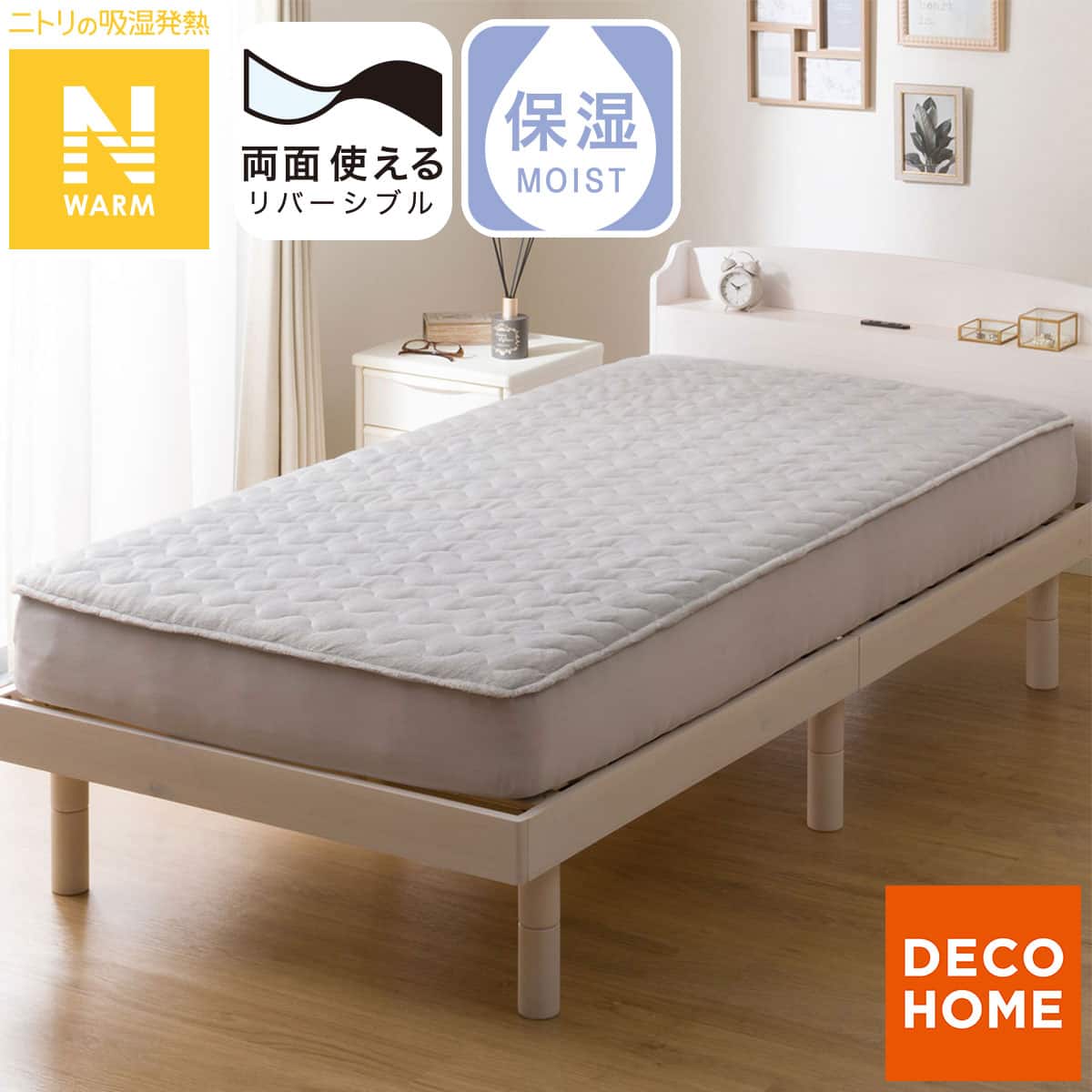 両面使える BOXパッド ダブル(Nウォーム グレー A25) | ニトリネット