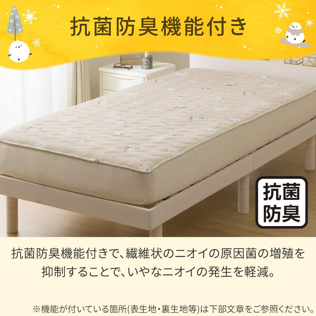 両面使える BOXパッド シングル(Nウォーム シマエナガ A25) | ニトリ