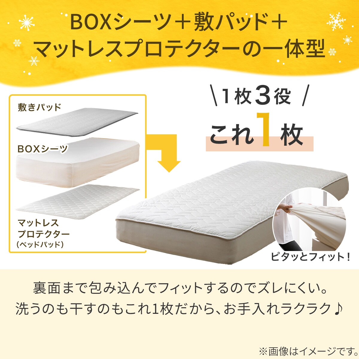 両面使える BOXパッド シングル(Nウォーム シマエナガ A25) | ニトリ