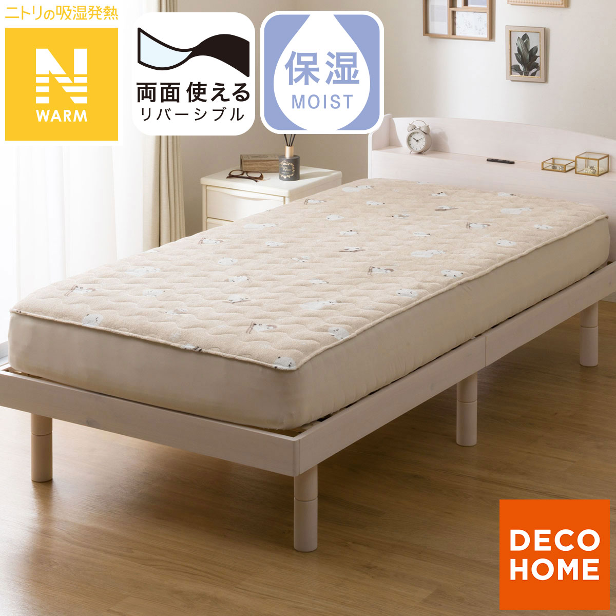 両面使える BOXパッド セミダブル(Nウォーム シマエナガ A25)【ネット