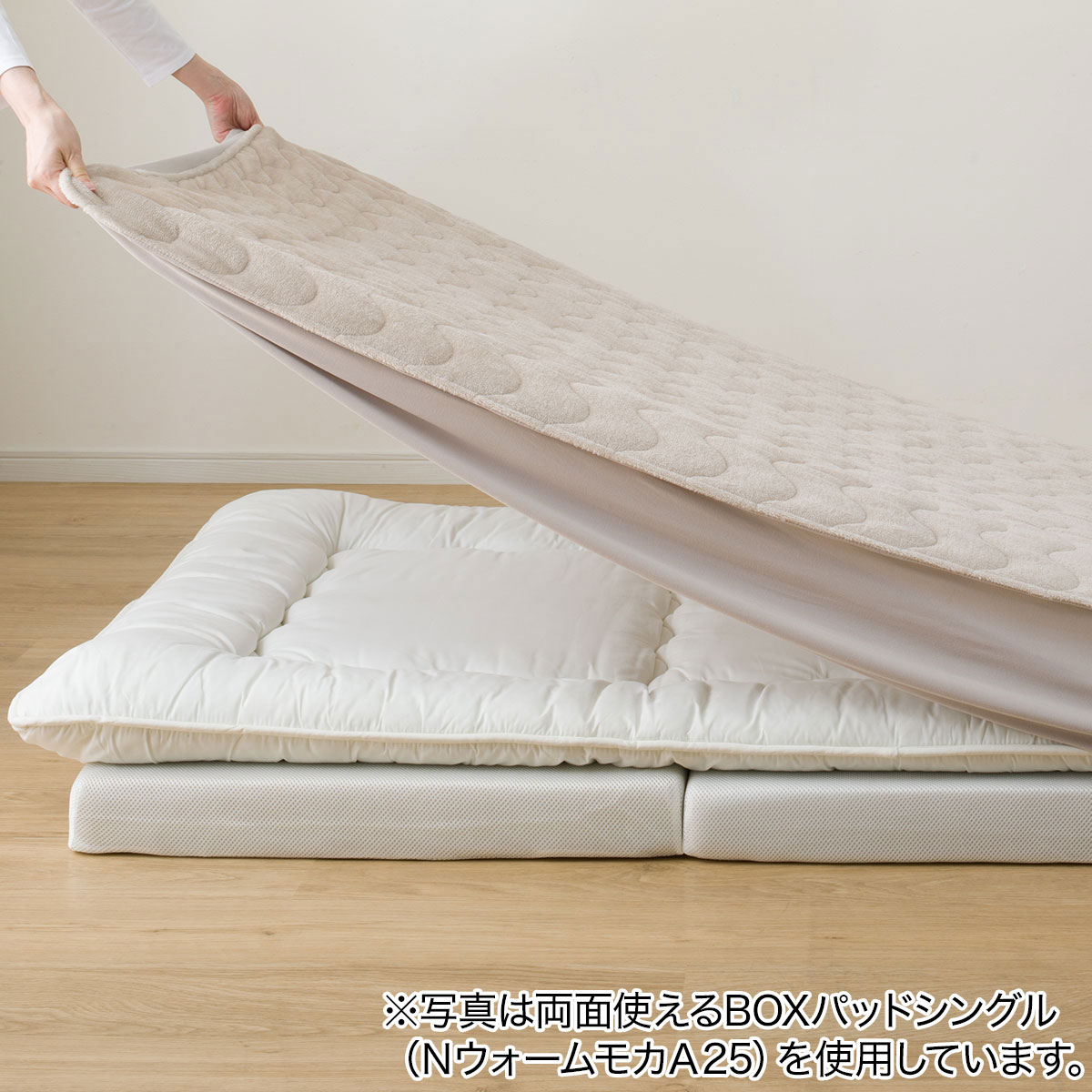 両面使える BOXパッド セミダブル(Nウォーム シマエナガ A25)【ネット