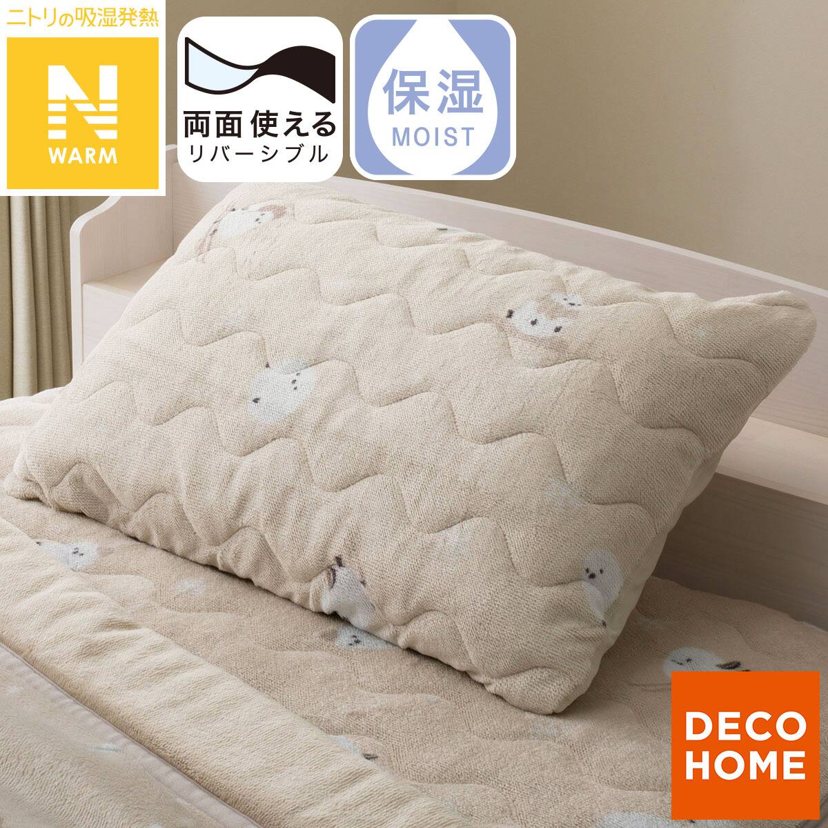 両面使える すっぽり ピローパッド(Nウォーム シマエナガ A25