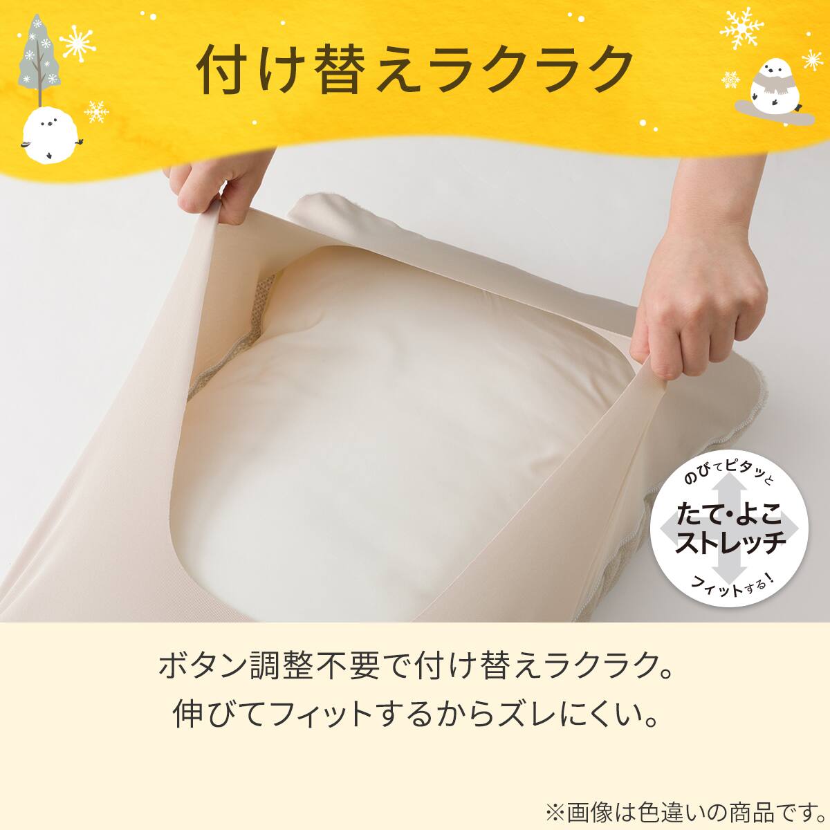 両面使える すっぽり ピローパッド(Nウォーム シマエナガ A25