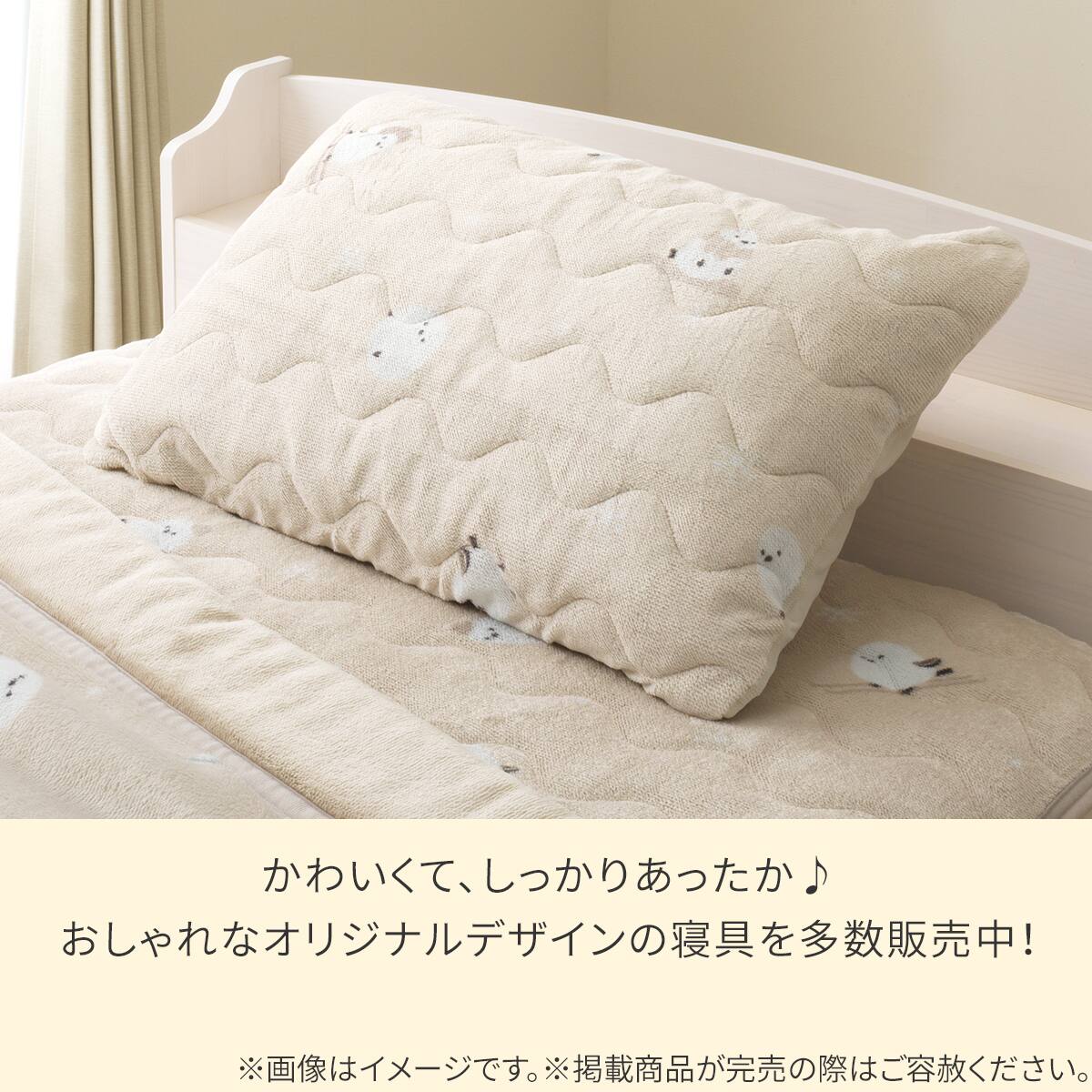両面使える すっぽり ピローパッド(Nウォーム シマエナガ A25