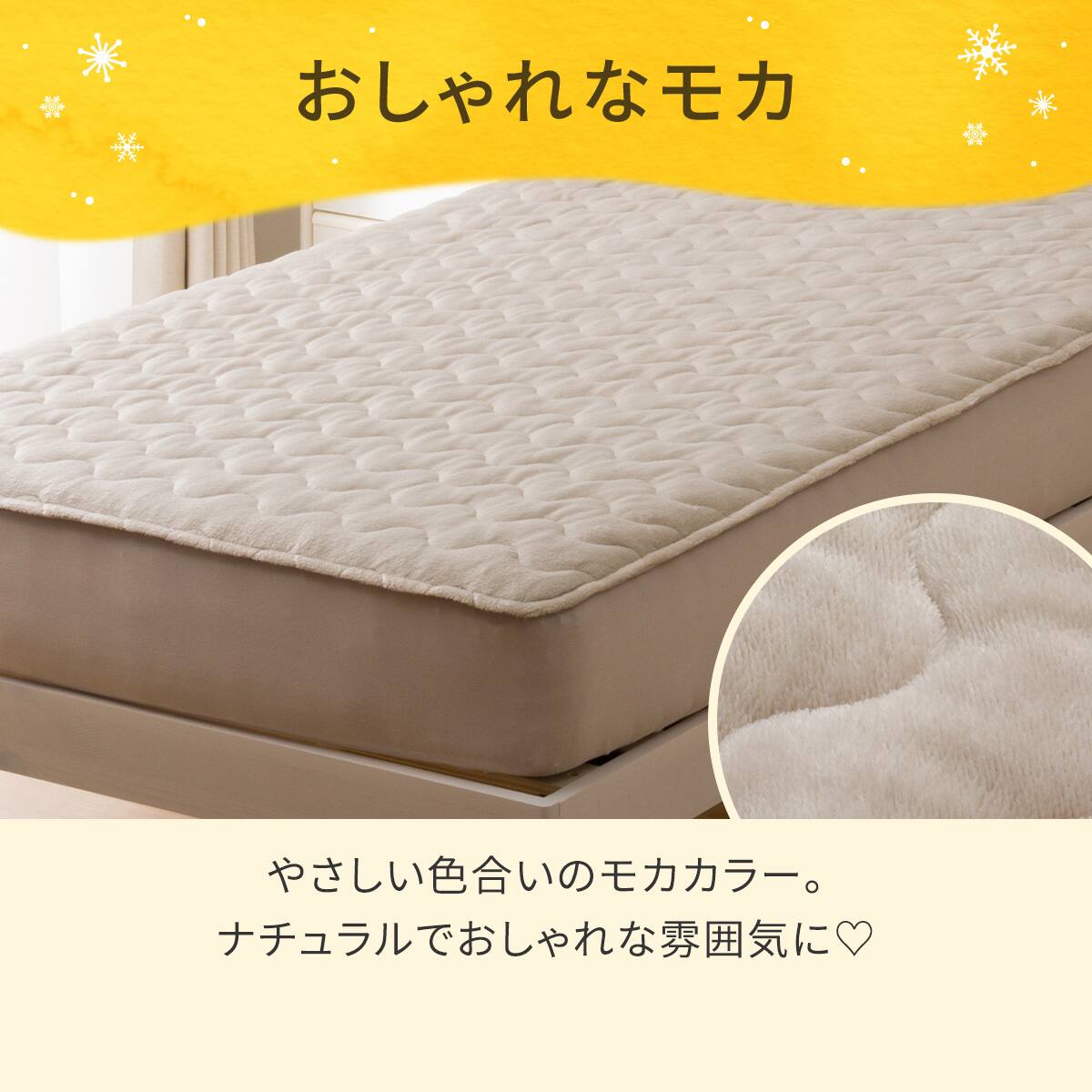 両面使える BOXパッド セミダブル(Nウォーム モカ A25) | ニトリネット