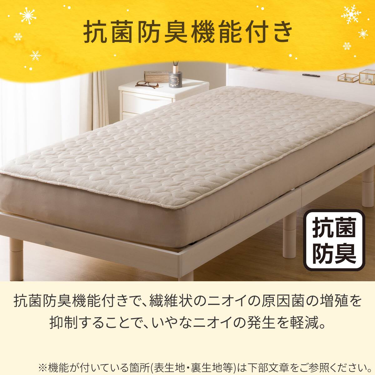 両面使える BOXパッド セミダブル(Nウォーム モカ A25) | ニトリネット