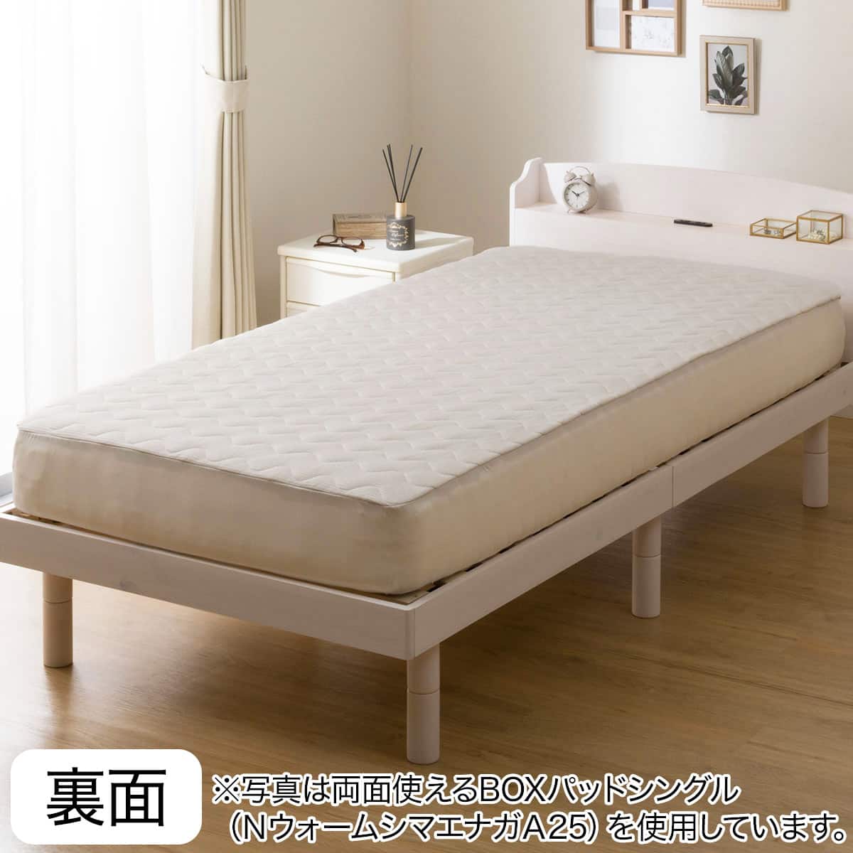 両面使える BOXパッド セミダブル(Nウォーム モカ A25) | ニトリネット