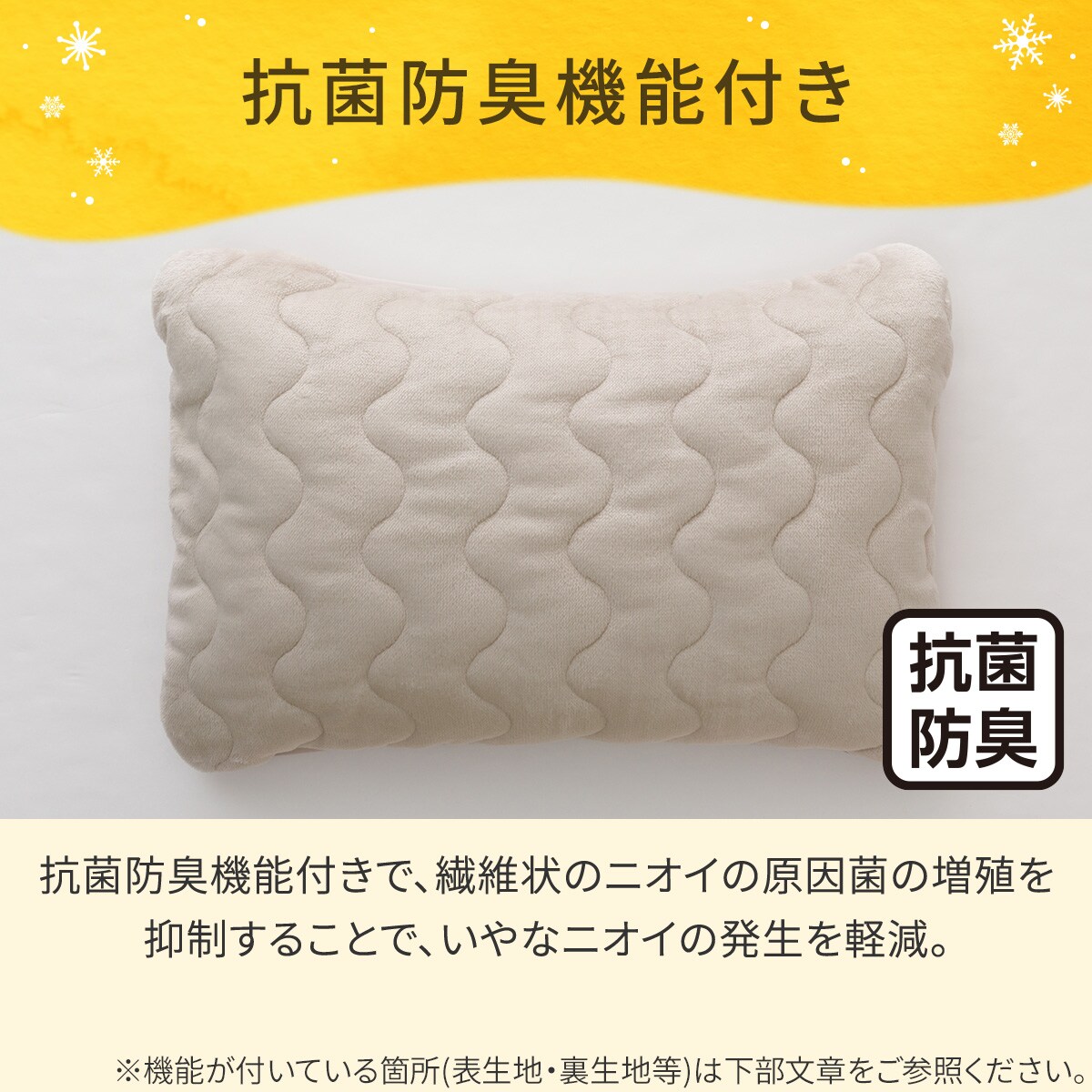 両面使える すっぽり ピローパッド(Nウォーム モカ A25) | ニトリ