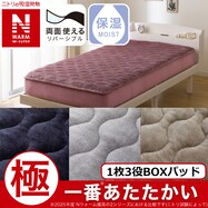 両面使える BOXパッド(NウォームWSP A25)