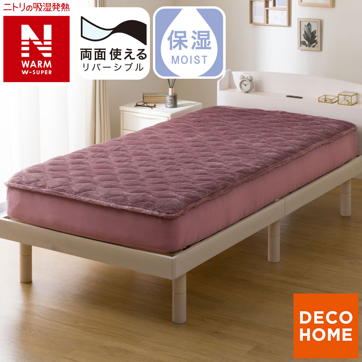 両面使える BOXパッド ダブル(NウォームWSP ローズ A25)【ネット特別