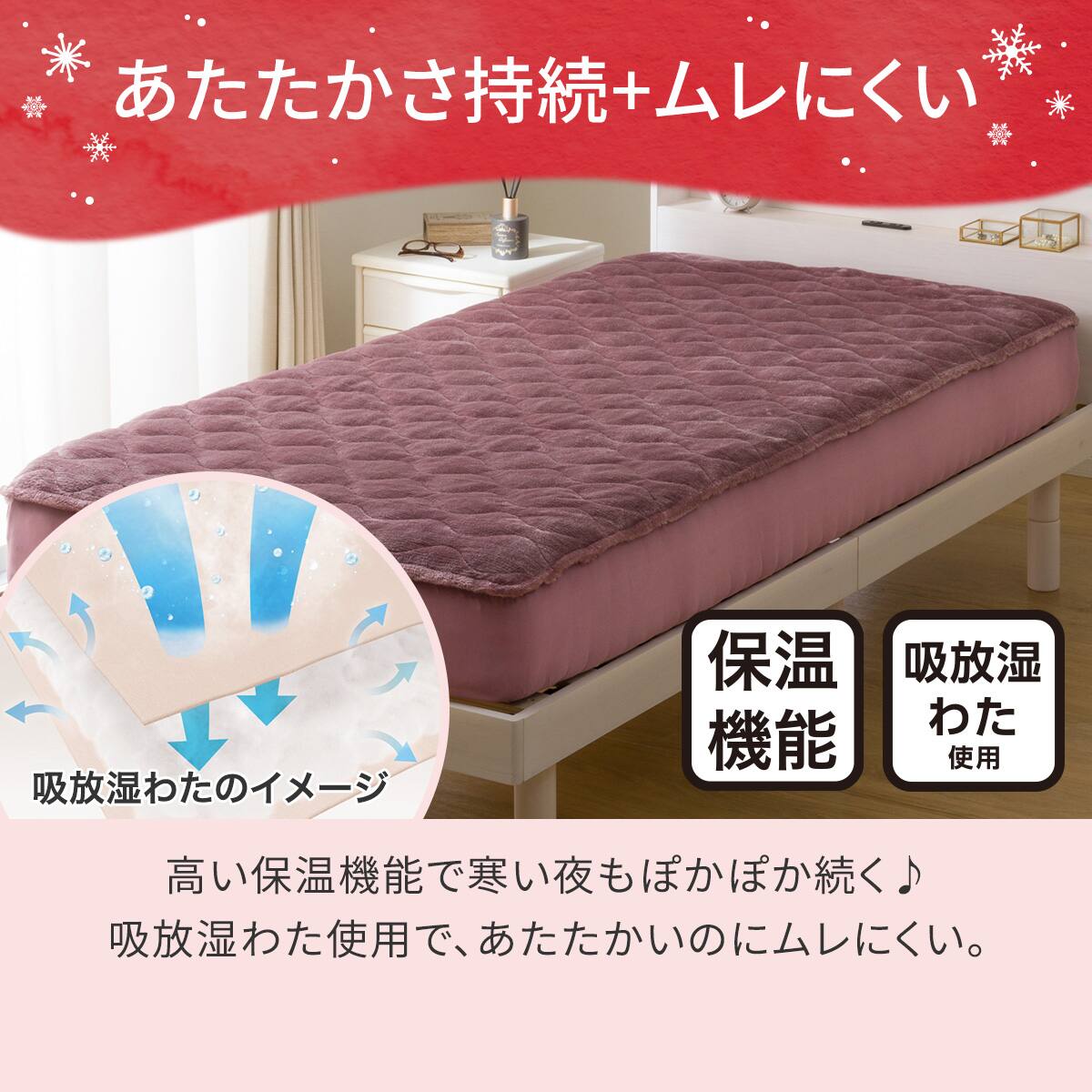 両面使える BOXパッド ダブル(NウォームWSP ローズ A25)【ネット特別