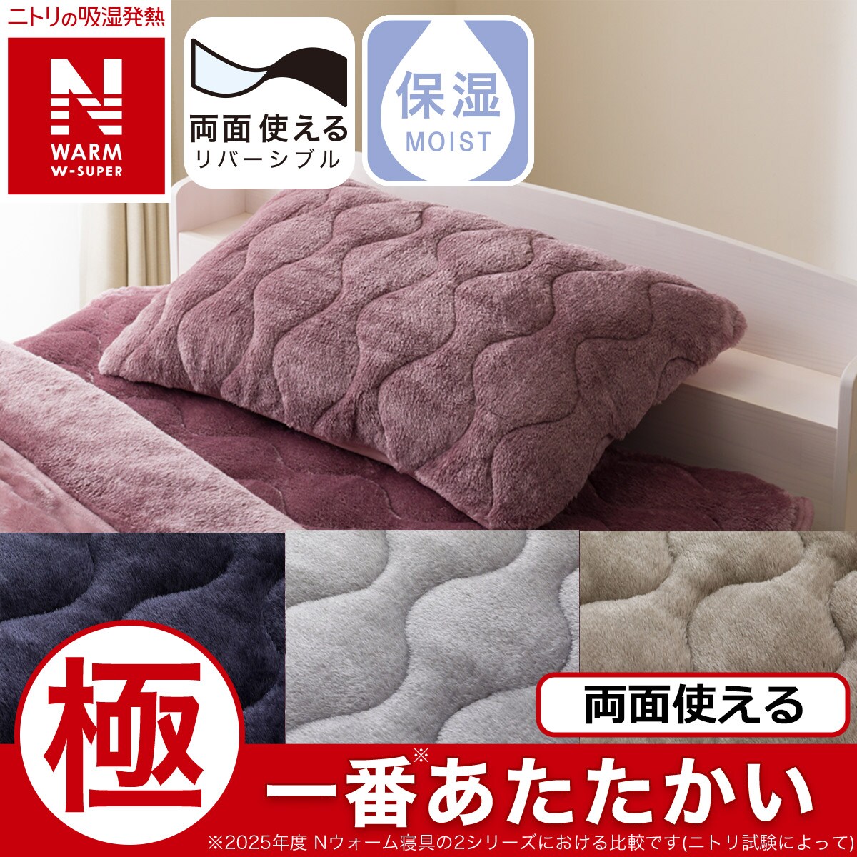 電気掛け敷き毛布(Nウォーム モカ NT-55 A2530) ニトリ 洗える 電気