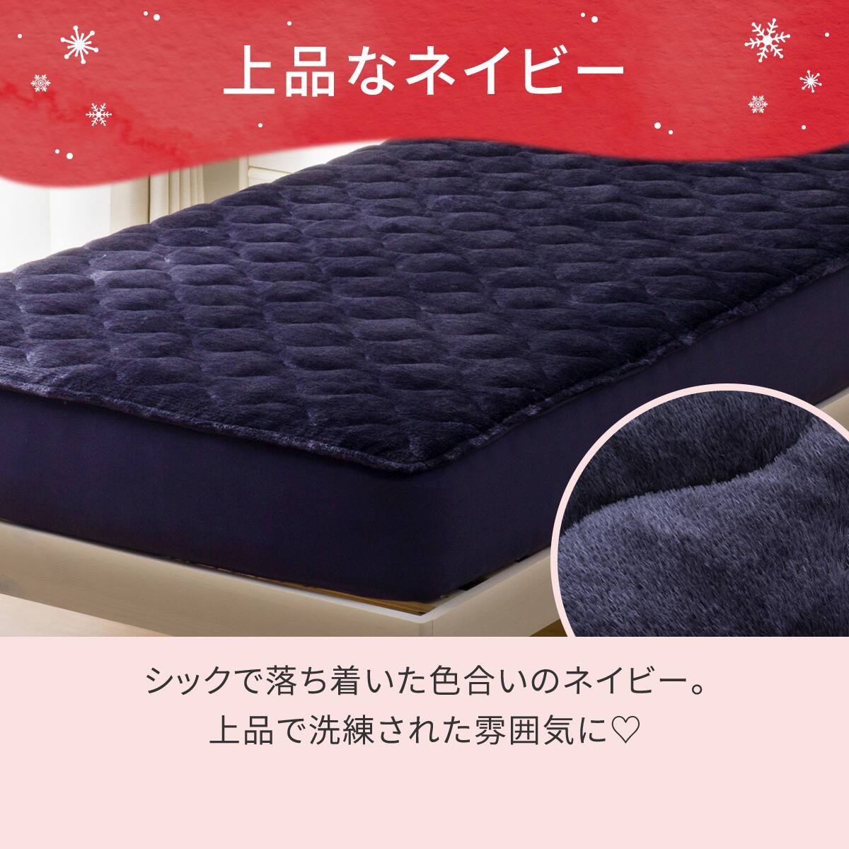 両面使える BOXパッド シングル(NウォームWSP ネイビー A25) | ニトリ