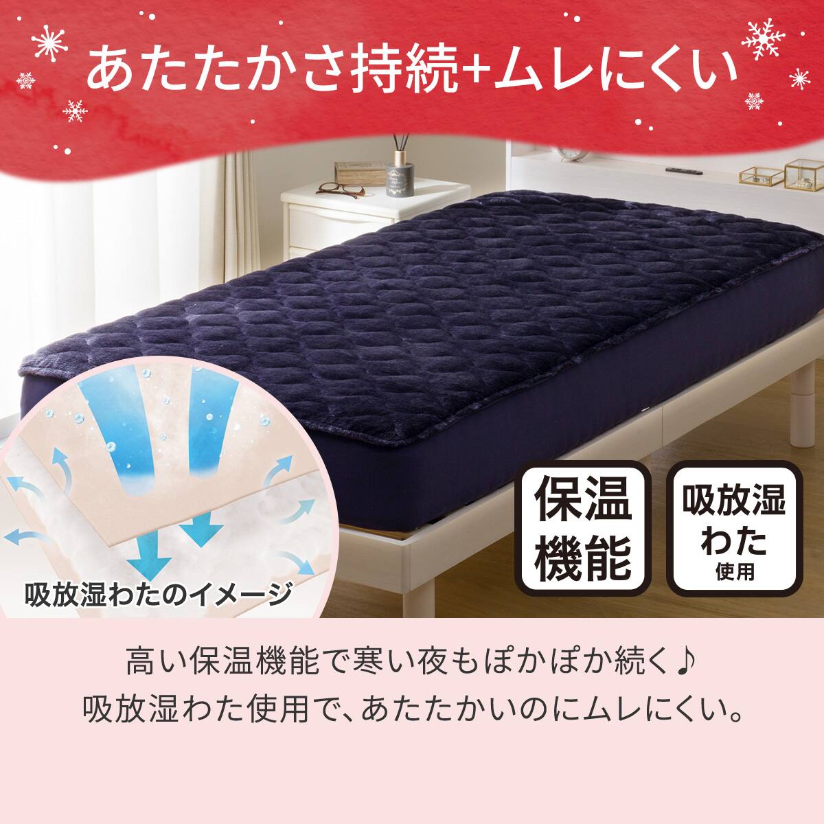 両面使える BOXパッド シングル(NウォームWSP ネイビー A25) | ニトリ