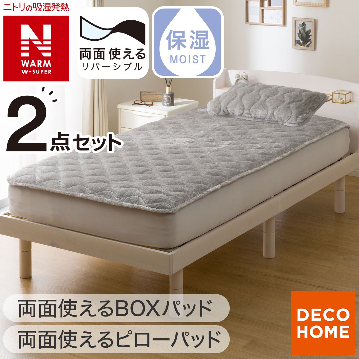 2点セット】両面使える BOXパッド A25 シングル+ピローパッド(N